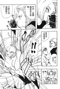 Page 32 of Dragon Pearl 04 - preview thumbnail