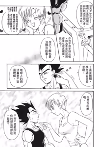 Page 4 of Dragon Pearl 04 - preview thumbnail