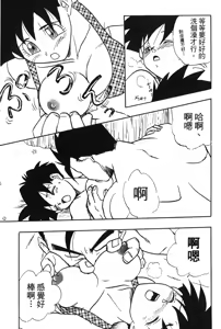 Page 62 of Dragon Pearl 04 - preview thumbnail
