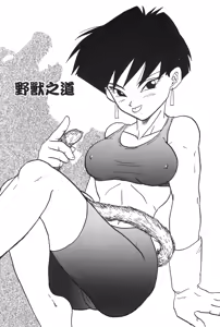 Page 74 of Dragon Pearl 04 - preview thumbnail