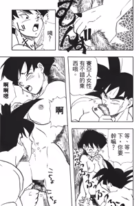 Page 82 of Dragon Pearl 04 - preview thumbnail