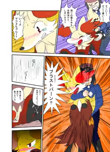 Page 12 of Mafoxy' Xmas - preview thumbnail