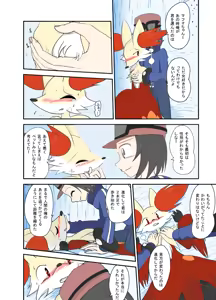 Page 6 of Mafoxy' Xmas - preview thumbnail