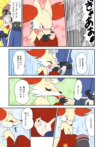 Page 9 of Mafoxy' Xmas - preview thumbnail