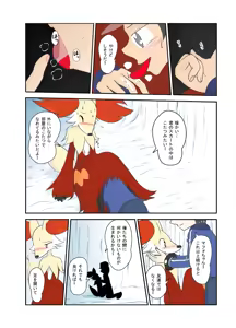 Page 10 of Mafoxy' Xmas - preview thumbnail