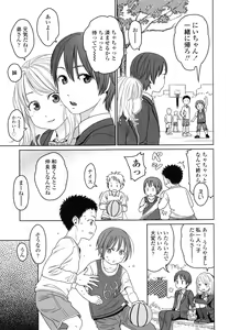 Page 101 of Japanese Preteen Suite - preview thumbnail