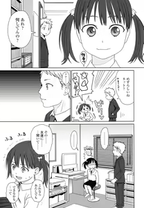 Page 137 of Japanese Preteen Suite - preview thumbnail