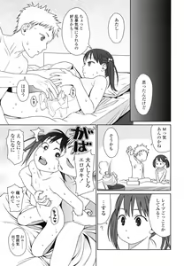 Page 153 of Japanese Preteen Suite - preview thumbnail
