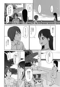 Page 166 of Japanese Preteen Suite - preview thumbnail
