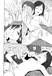 Page 208 of Japanese Preteen Suite - preview thumbnail
