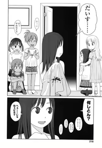 Page 222 of Japanese Preteen Suite - preview thumbnail