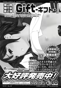 Page 234 of Japanese Preteen Suite - preview thumbnail