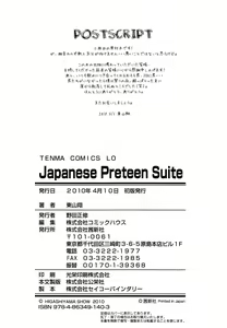Page 238 of Japanese Preteen Suite - preview thumbnail