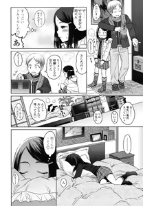 Page 44 of Japanese Preteen Suite - preview thumbnail
