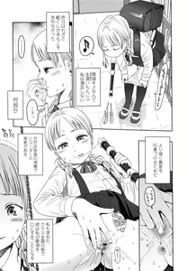 Page 65 of Japanese Preteen Suite - preview thumbnail