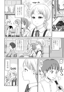 Page 68 of Japanese Preteen Suite - preview thumbnail