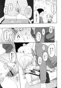 Page 83 of Japanese Preteen Suite - preview thumbnail