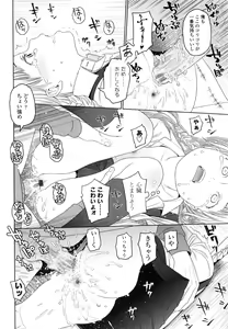 Page 88 of Japanese Preteen Suite - preview thumbnail