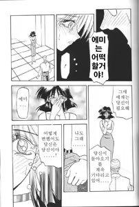Page 114 of Hiiro no Koku Gekan | 비색의 긱 하컨 - preview thumbnail