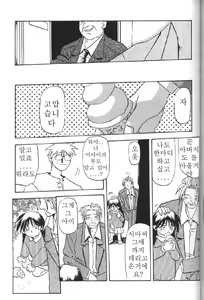 Page 122 of Hiiro no Koku Gekan | 비색의 긱 하컨 - preview thumbnail