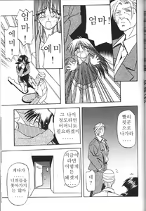 Page 134 of Hiiro no Koku Gekan | 비색의 긱 하컨 - preview thumbnail