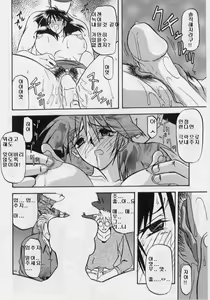 Page 15 of Hiiro no Koku Gekan | 비색의 긱 하컨 - preview thumbnail