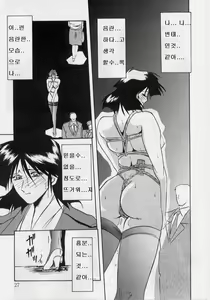 Page 28 of Hiiro no Koku Gekan | 비색의 긱 하컨 - preview thumbnail