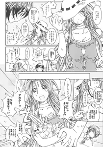 Page 11 of SILENT BELL orchid - preview thumbnail
