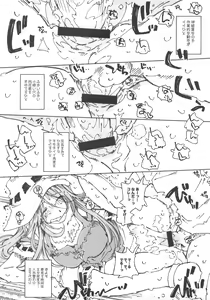 Page 21 of SILENT BELL orchid - preview thumbnail