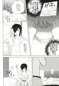 Page 19 of Himitsu no sexual harassment - Secret sexual harassment - preview thumbnail