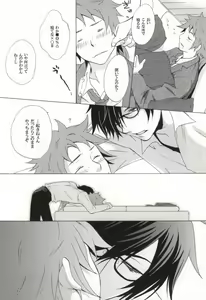 Page 9 of Himitsu no sexual harassment - Secret sexual harassment - preview thumbnail
