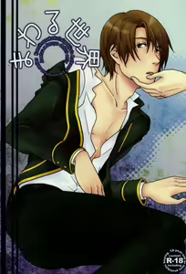 Mawaru Sekai — hentai manga cover on Fhentai
