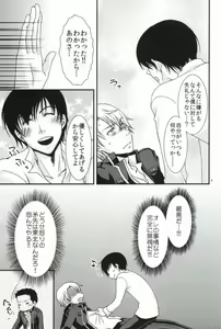 Page 8 of Mawaru Sekai - preview thumbnail