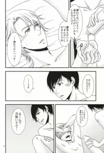 Page 9 of Mawaru Sekai - preview thumbnail