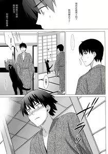 Page 32 of Aitai - preview thumbnail