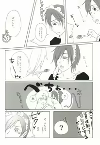 Page 8 of Too Shi Shi Boy - preview thumbnail