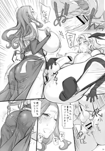 Page 36 of Sorceress no Natsu, Amazon no Natsu. - preview thumbnail