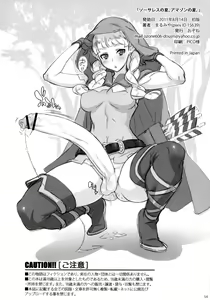 Page 54 of Sorceress no Natsu, Amazon no Natsu. - preview thumbnail