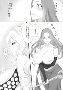Page 10 of Sorceress no Natsu, Amazon no Natsu. - preview thumbnail