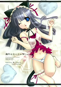 Mangetsu no Sei ja nai. — hentai manga cover on Fhentai