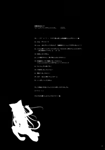 Page 23 of Mangetsu no Sei ja nai. - preview thumbnail