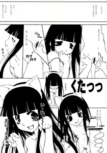 Page 28 of Mangetsu no Sei ja nai. - preview thumbnail