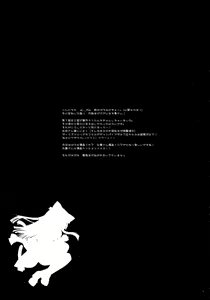 Page 7 of Mangetsu no Sei ja nai. - preview thumbnail