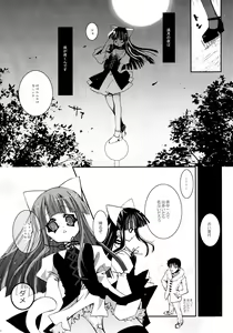 Page 8 of Mangetsu no Sei ja nai. - preview thumbnail