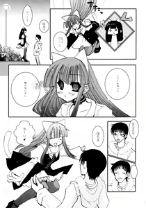 Page 9 of Mangetsu no Sei ja nai. - preview thumbnail