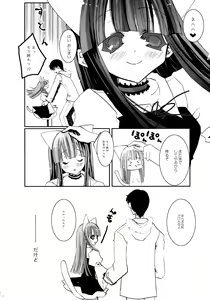 Page 10 of Mangetsu no Sei ja nai. - preview thumbnail