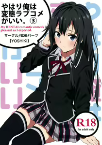 Yahari Ore wa Hentai Love Come ga Ii. 3 — hentai manga cover on Fhentai