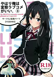 Page 2 of Yahari Ore wa Hentai Love Come ga Ii. 3 - preview thumbnail