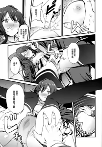 Page 7 of Yahari Ore wa Hentai Love Come ga Ii. 3 - preview thumbnail