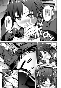 Page 9 of Yahari Ore wa Hentai Love Come ga Ii. 3 - preview thumbnail